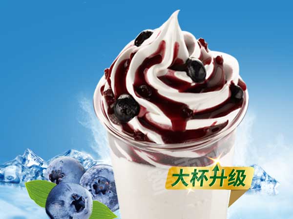 蓝莓大圣代