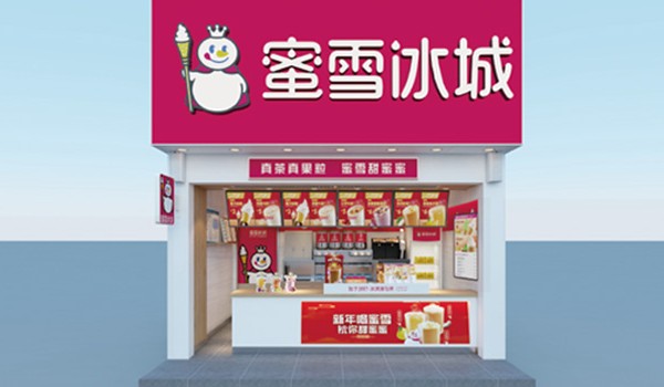 蜜雪冰城加盟店-新门店
