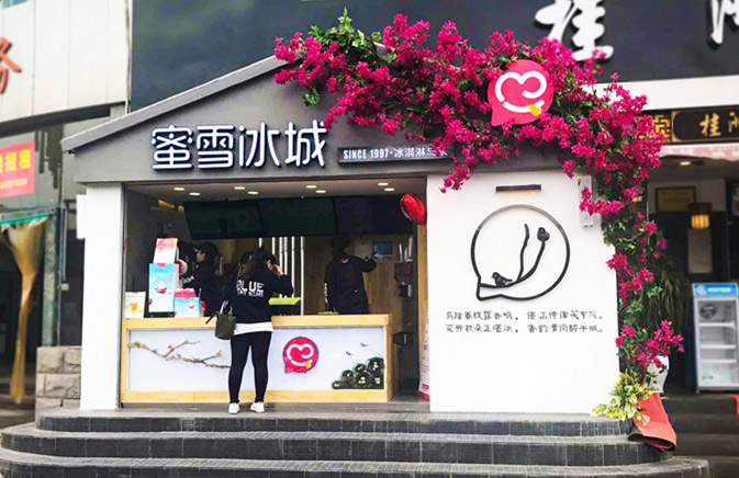 蜜雪冰城加盟店-郑州店