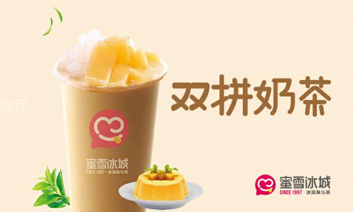 蜜雪冰城加盟多少钱