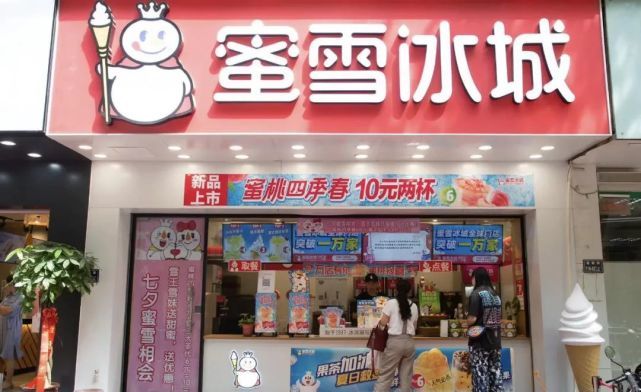 蜜雪冰城加盟需要多少钱