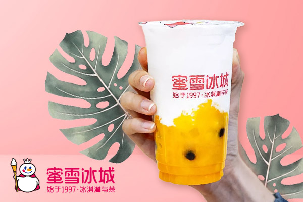 蜜雪冰城奶茶加盟