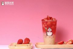 蜜雪冰城加盟多少钱-详细加盟费大公开!