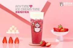 蜜雪冰城品牌开拓广阔的发展空间